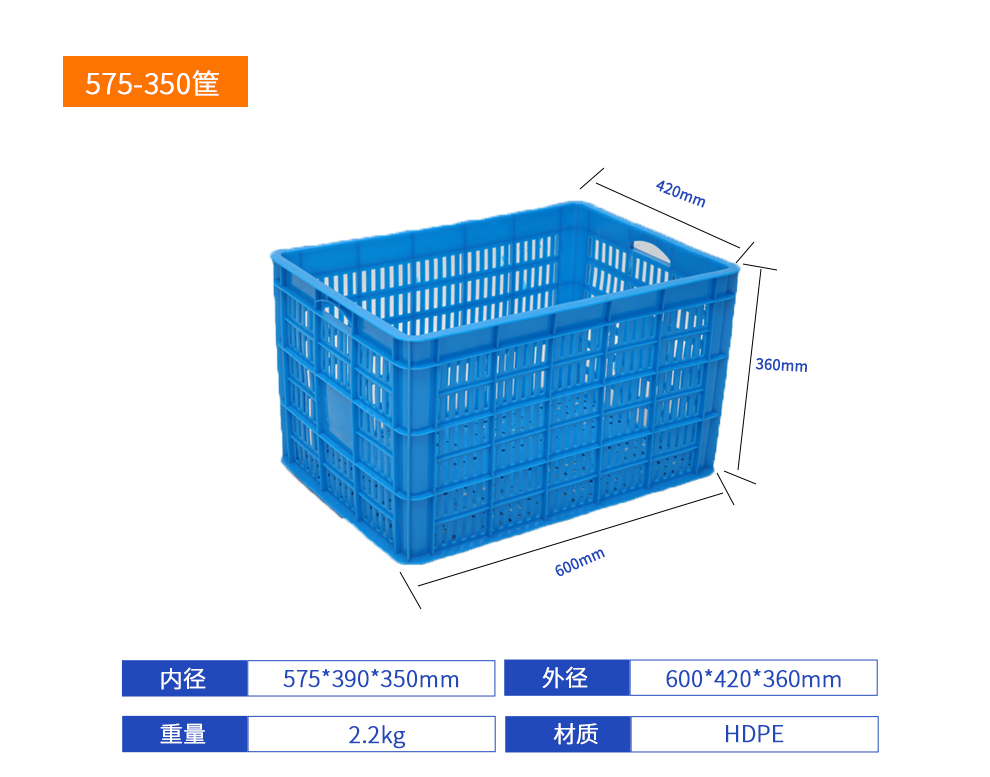 575-350筐塑料周轉筐產品詳細參數.jpg