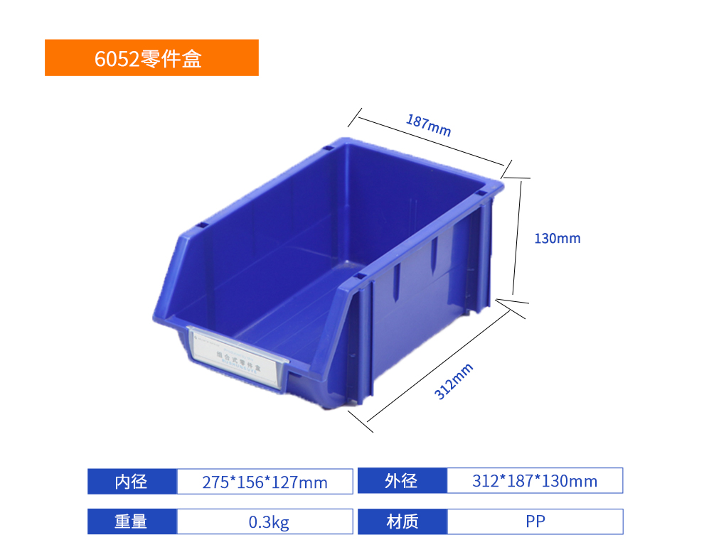 6052零件盒組合式零件盒詳細參數.jpg