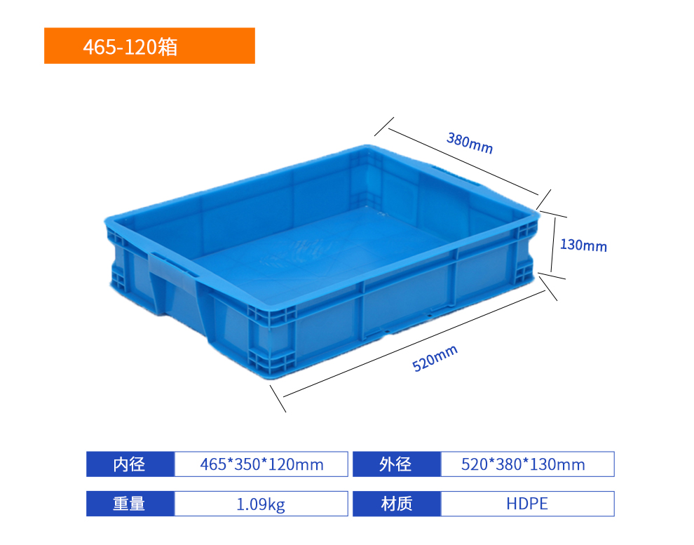 465-120箱塑料周轉箱產品詳細參數.jpg