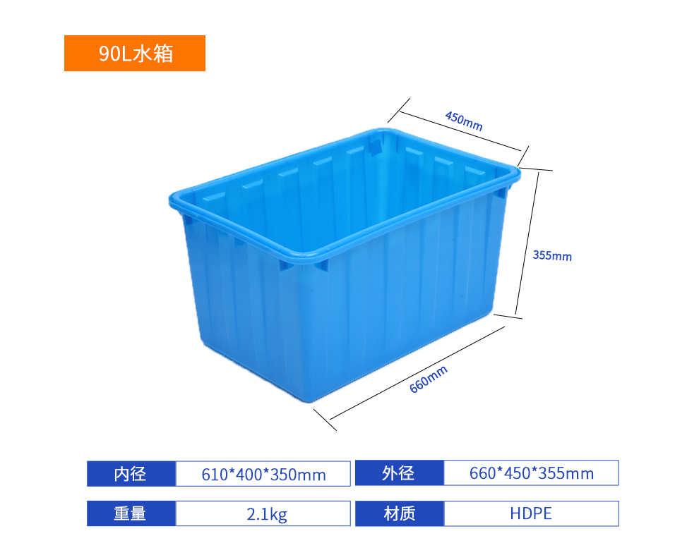 90L水箱詳細參數.jpg