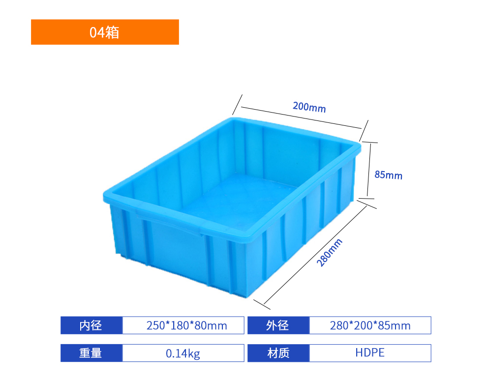 04箱塑料周轉箱產品詳細參數.jpg