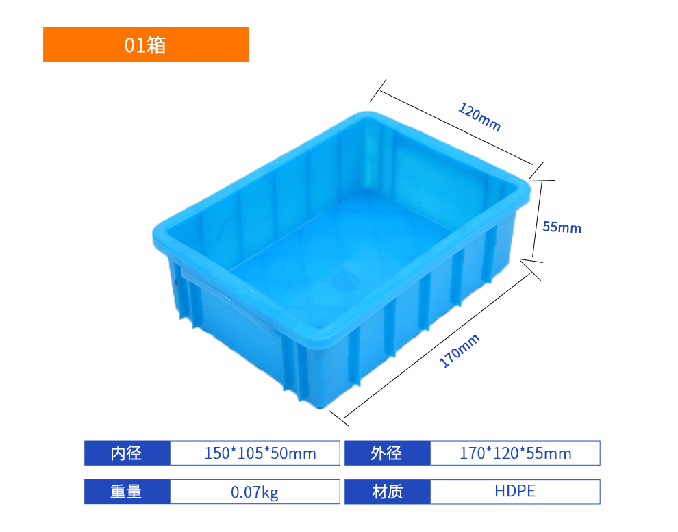 01箱塑料周轉箱產品詳細參數.jpg